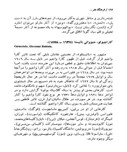 فرهنگ هنر و هنرمندان جلد اول - نمونه اول - جزیره کتاب های الکترونیکی